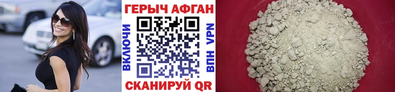 ГЕРОИН гречка  Мурманск 