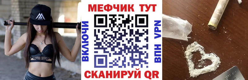 mega ссылка  Мурманск  Мефедрон мука 